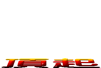 b63b62821726ae920cf4d2b5.gif